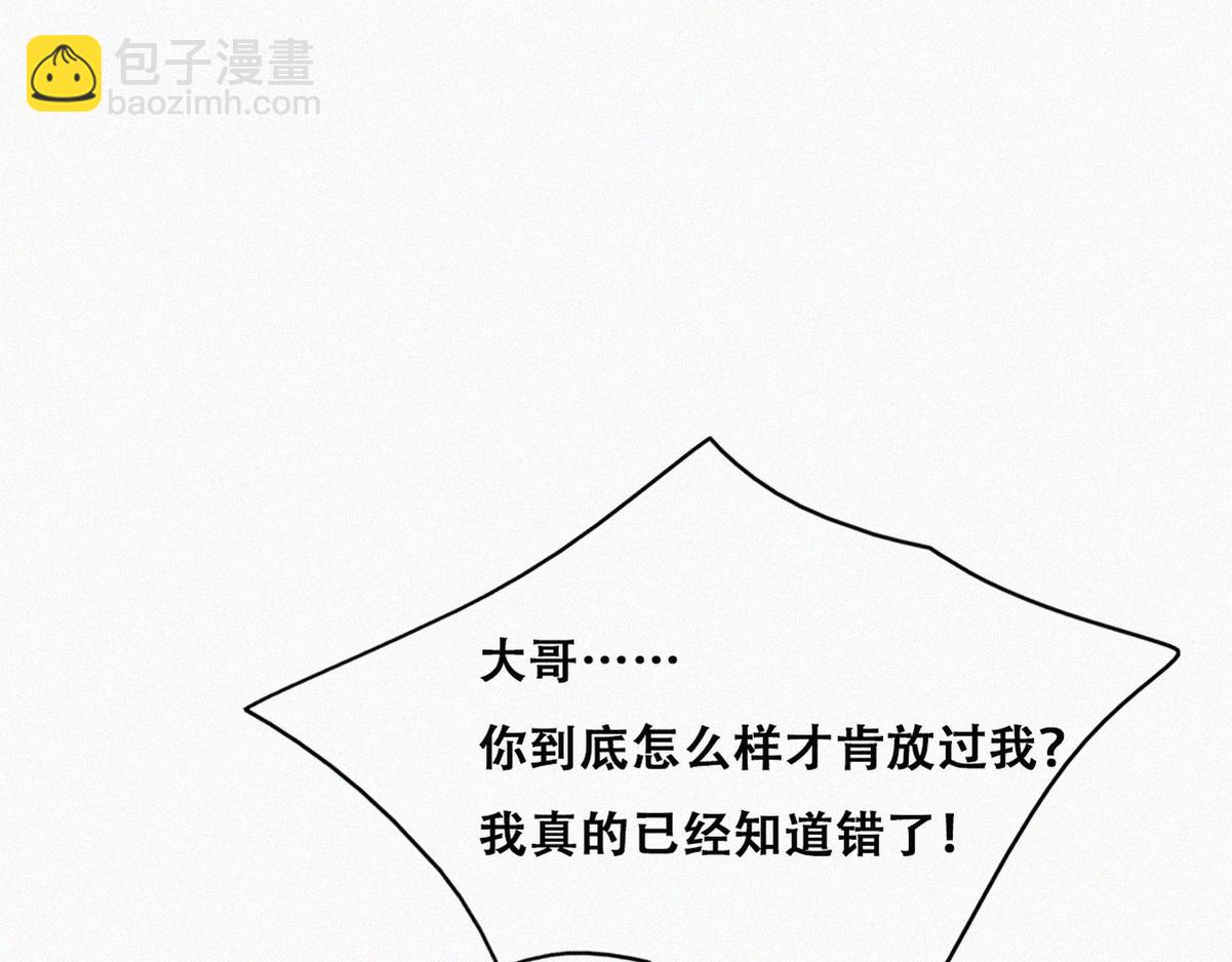 第137话 徐新年的报应37