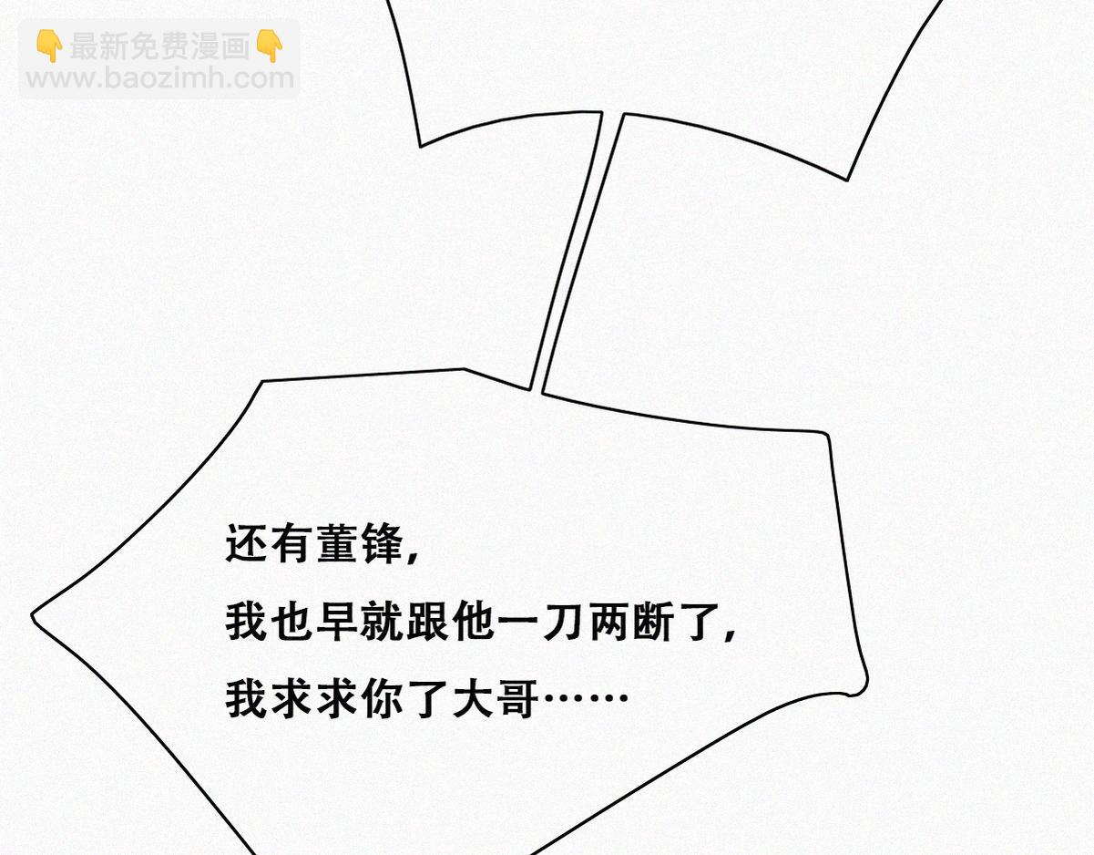 第137话 徐新年的报应40