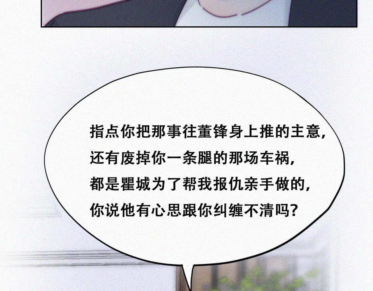第137话 徐新年的报应43