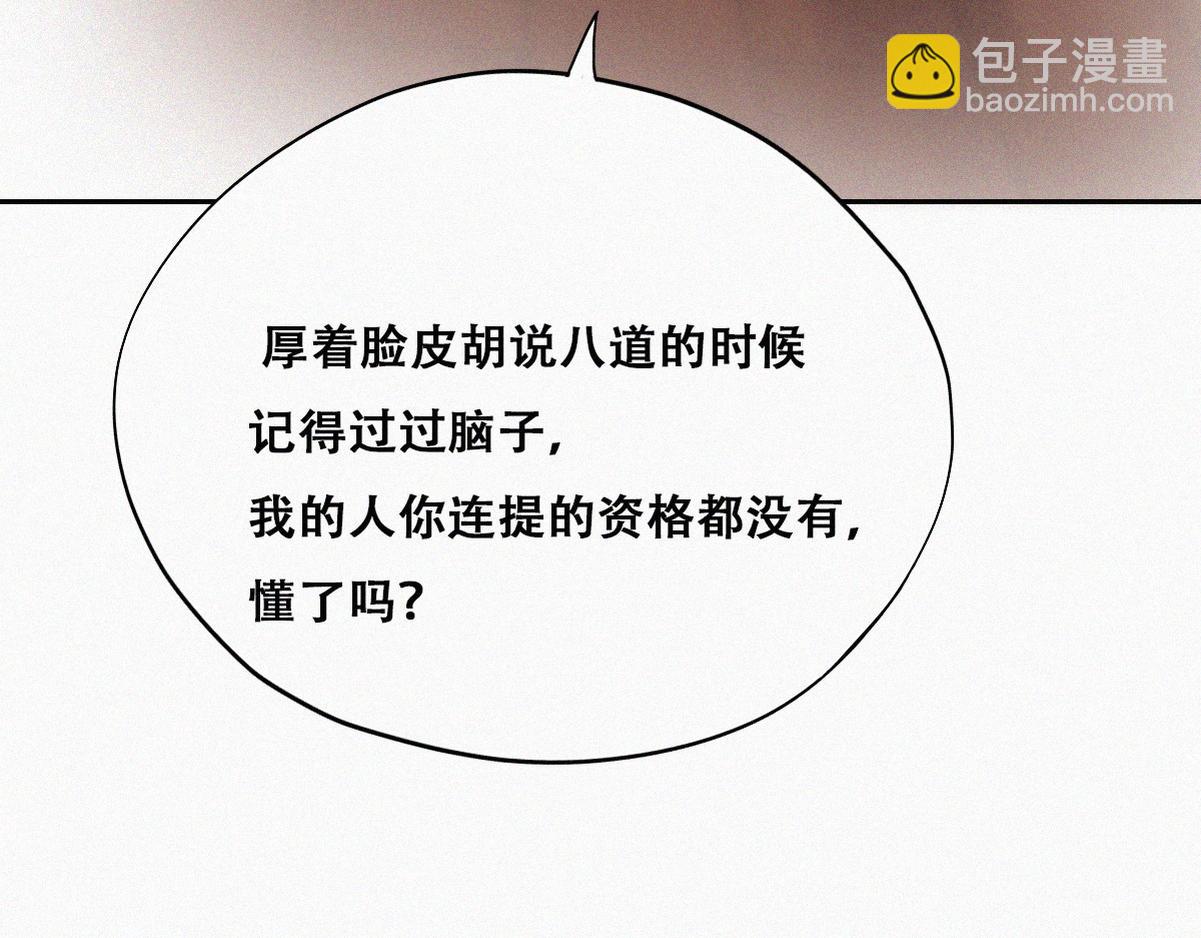 第137话 徐新年的报应46
