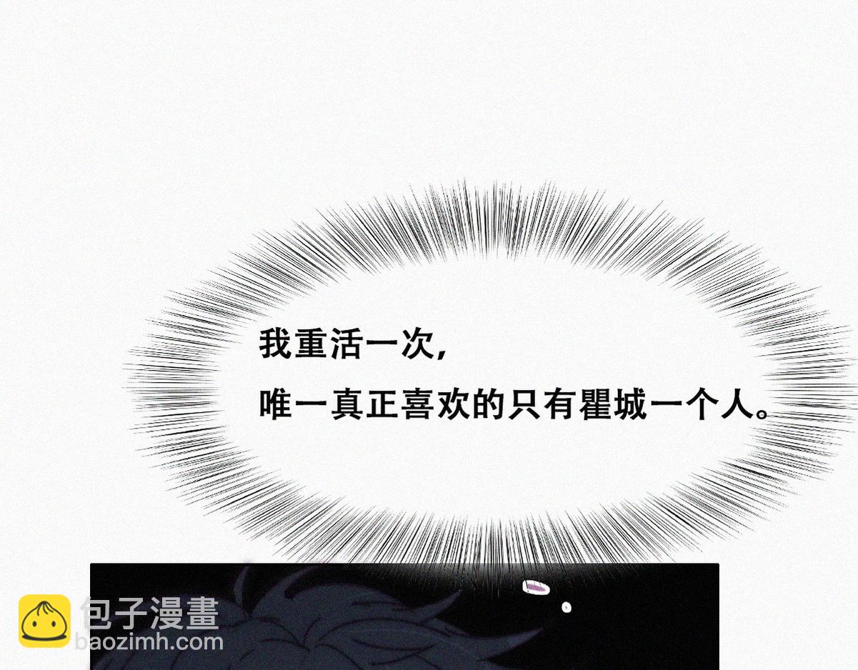 第137话 徐新年的报应47