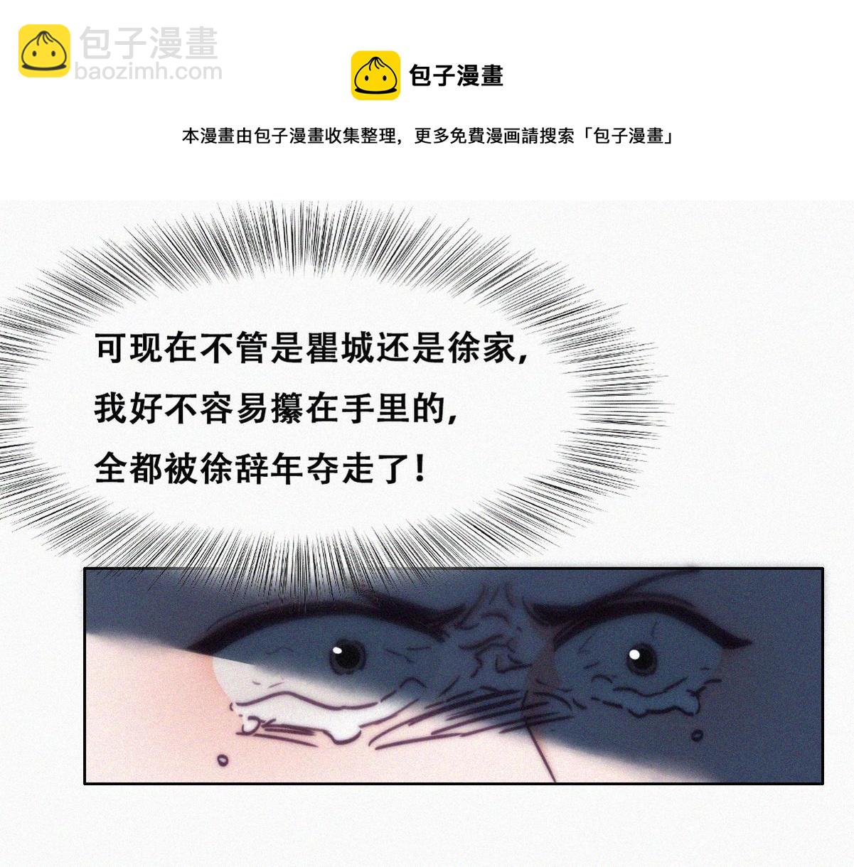 第137话 徐新年的报应53