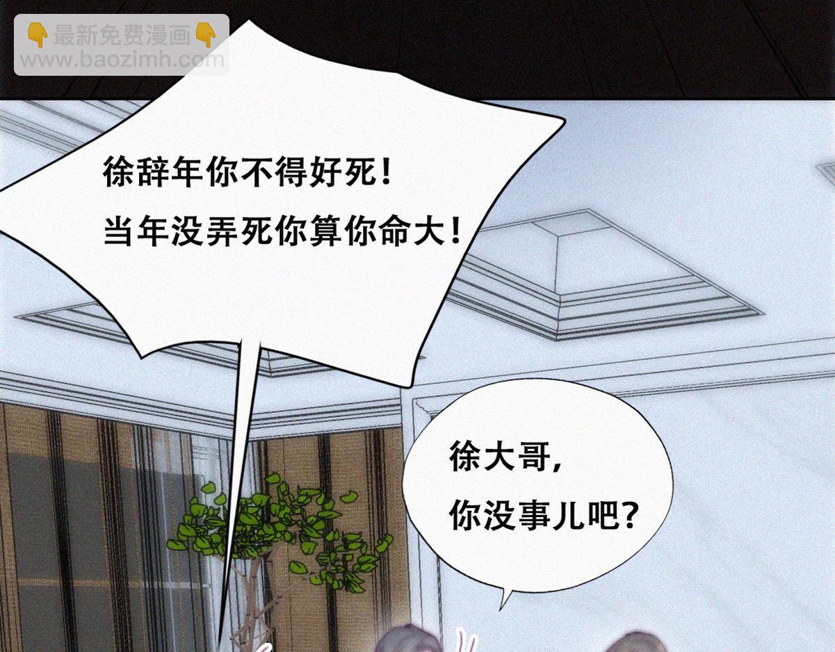 第137话 徐新年的报应64