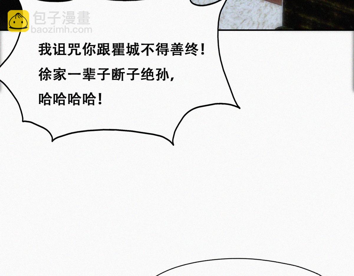 第137话 徐新年的报应66