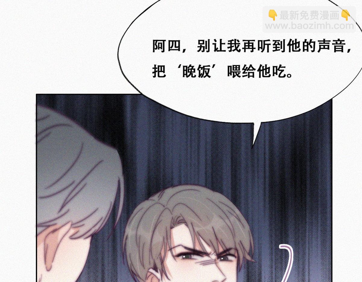 第137话 徐新年的报应67