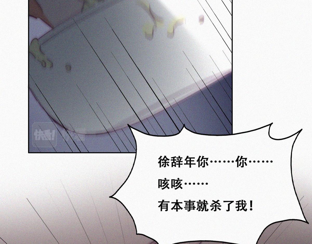 第137话 徐新年的报应70