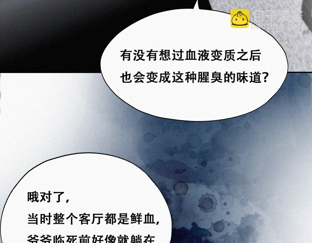 第137话 徐新年的报应75