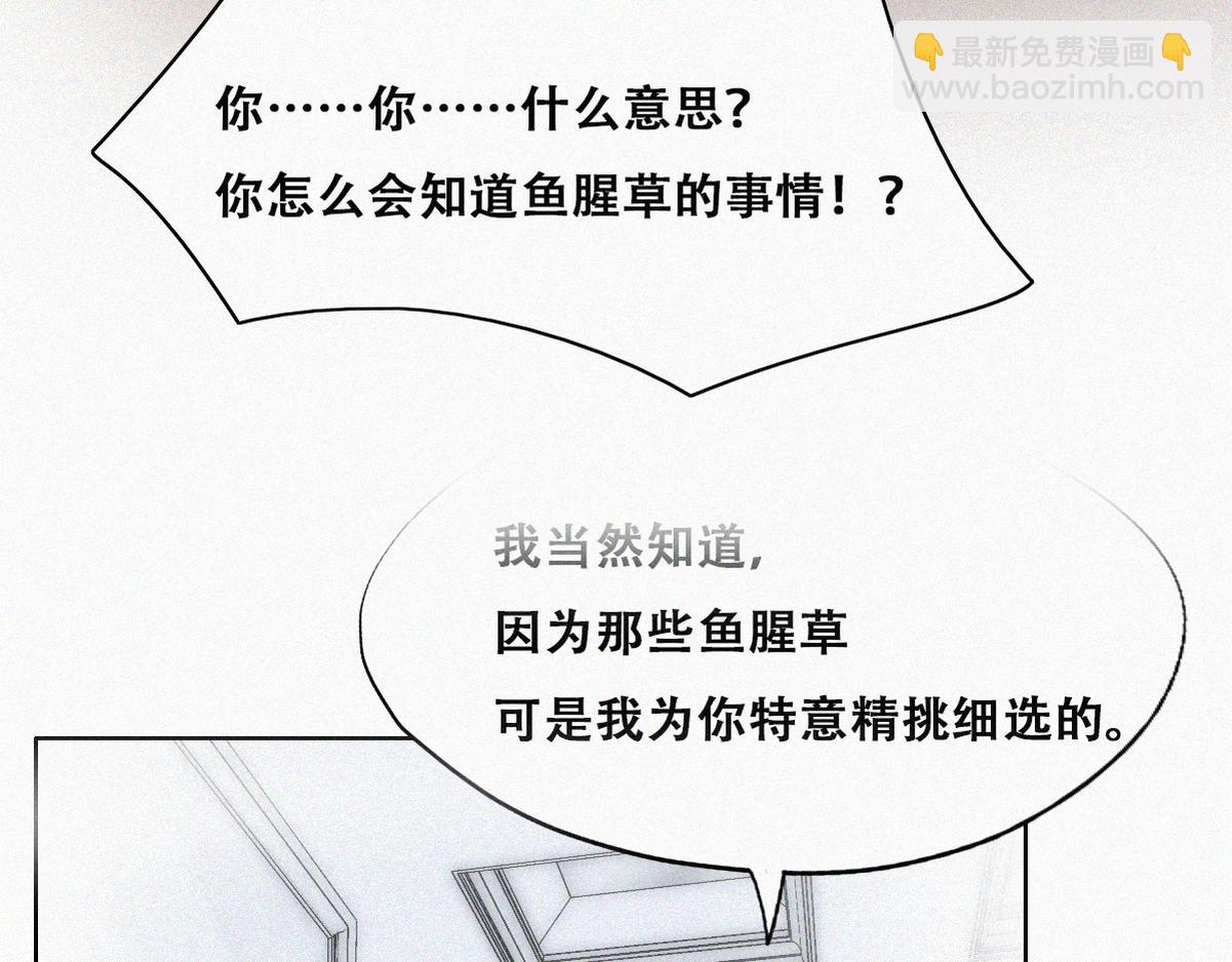 第137话 徐新年的报应8