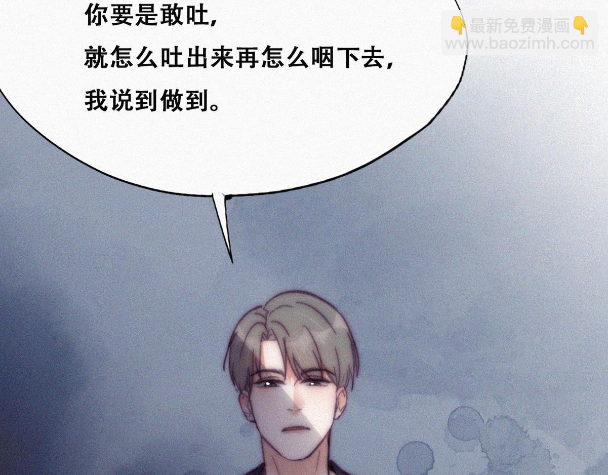 第137话 徐新年的报应80