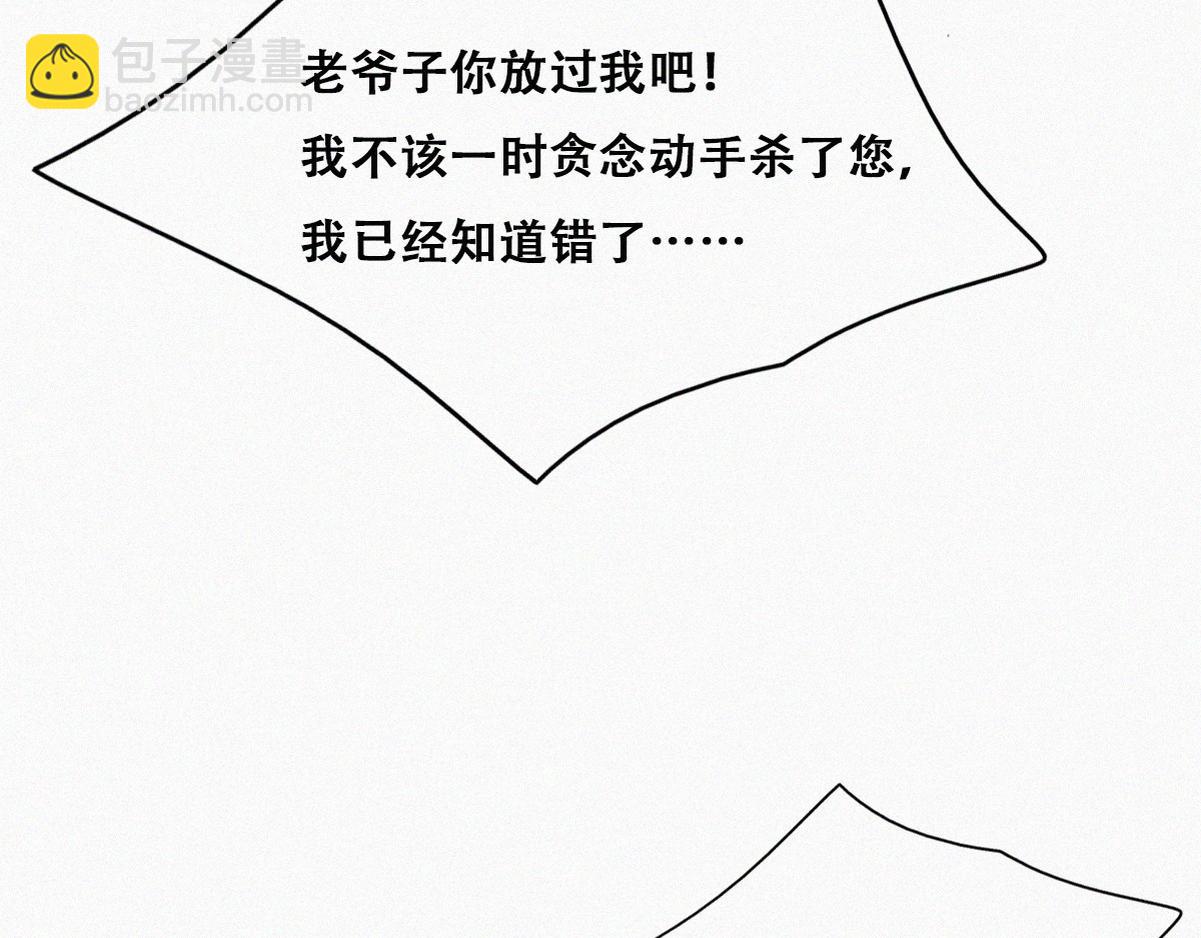 第137话 徐新年的报应83