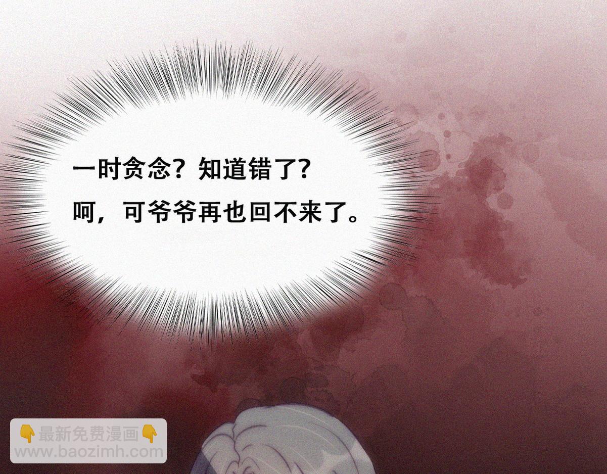 第137话 徐新年的报应86