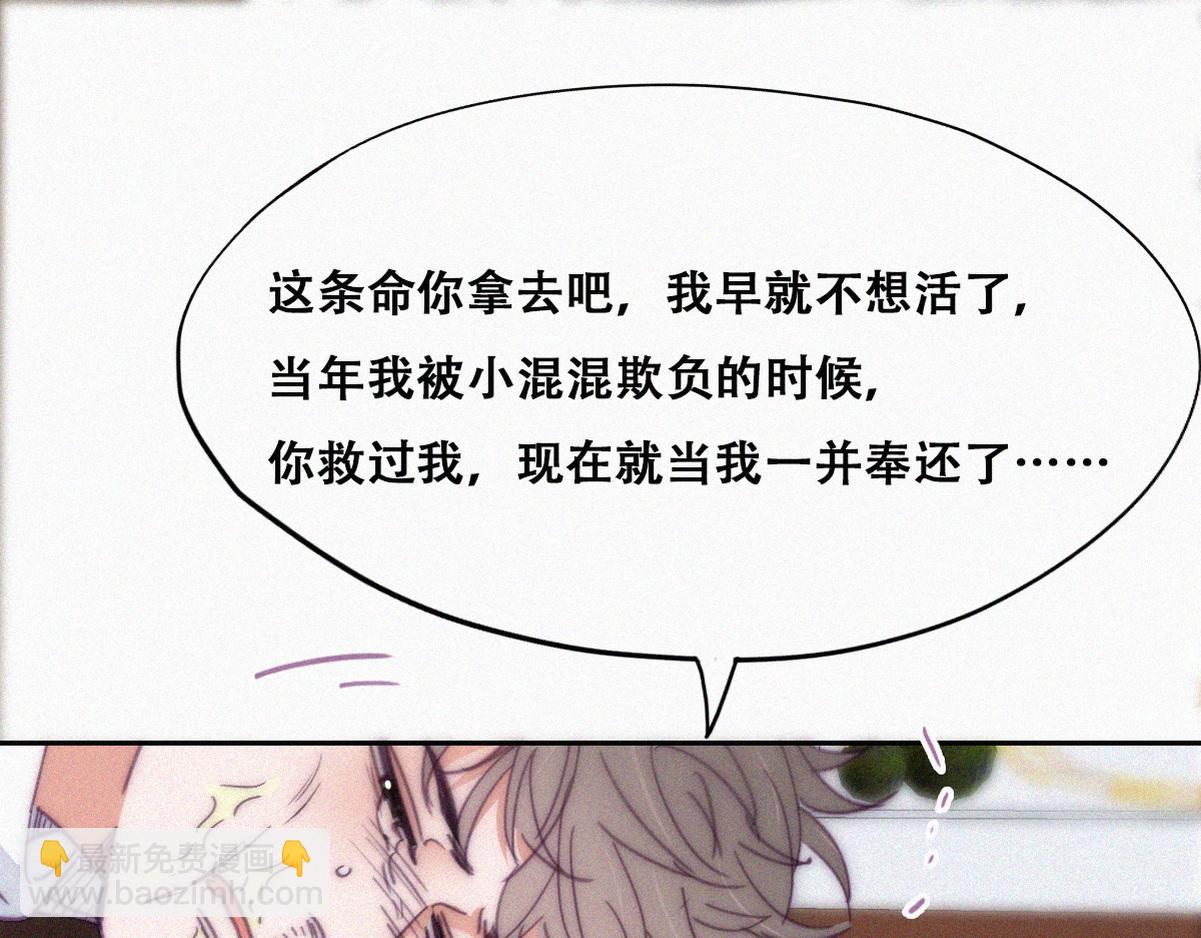 第137话 徐新年的报应89