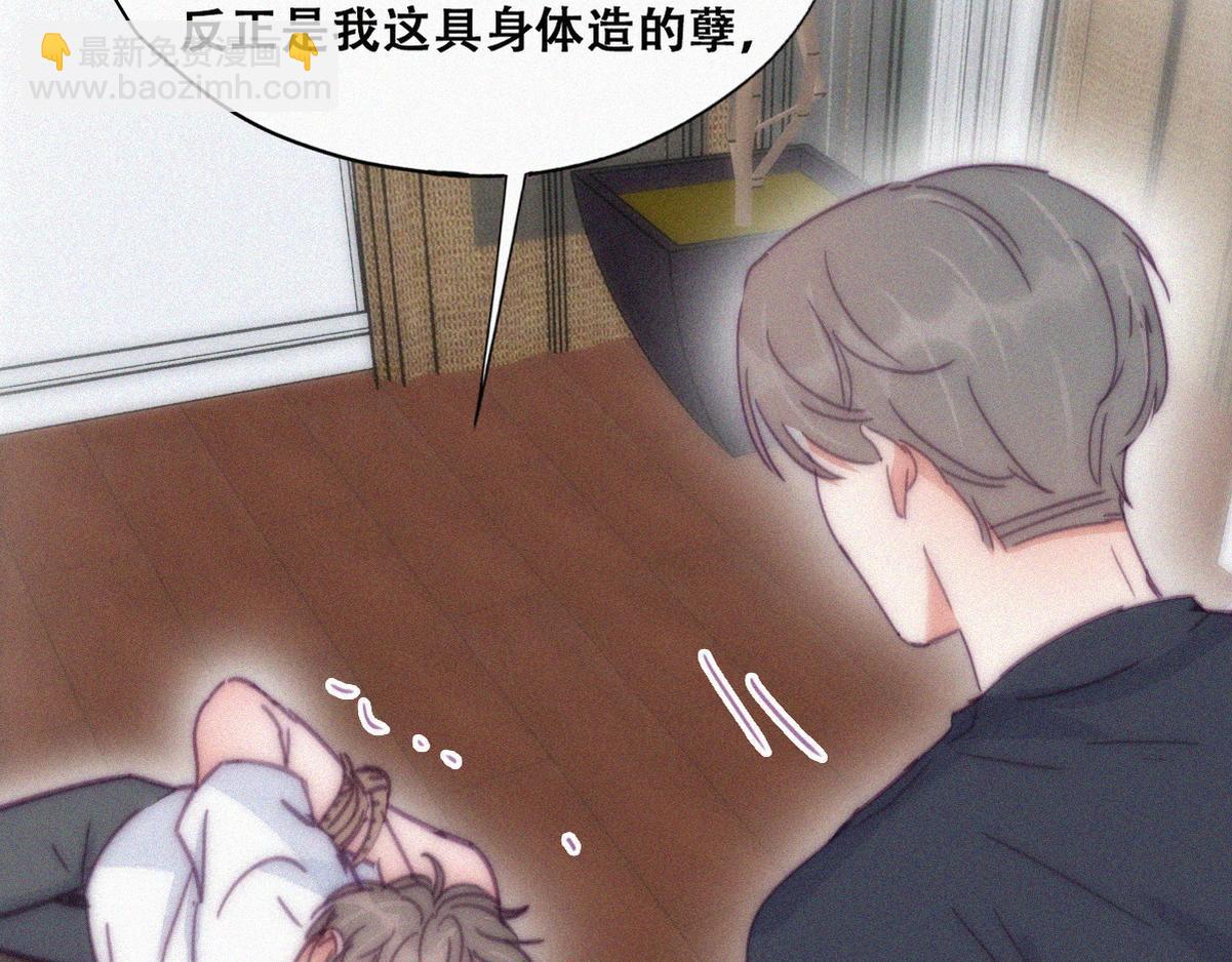 第137话 徐新年的报应91