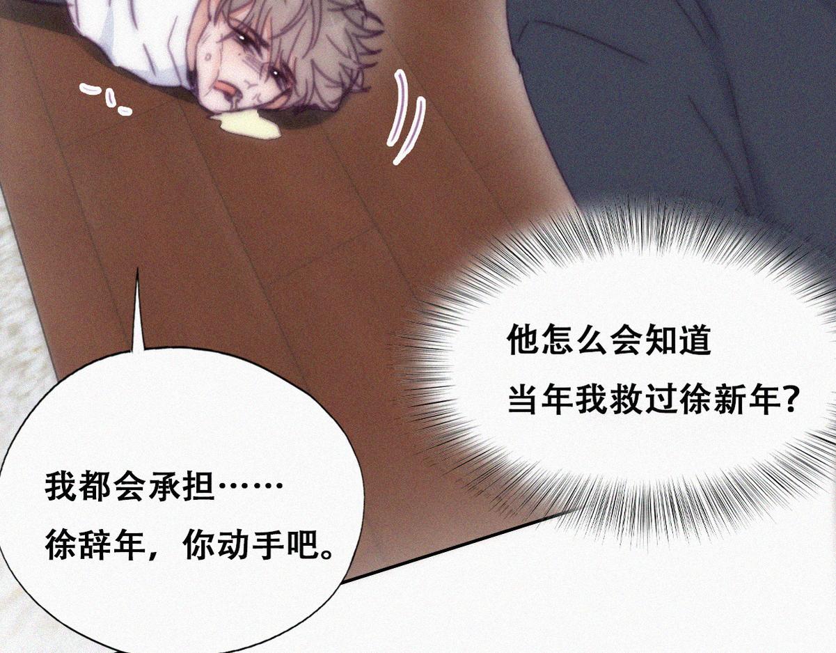 第137话 徐新年的报应92