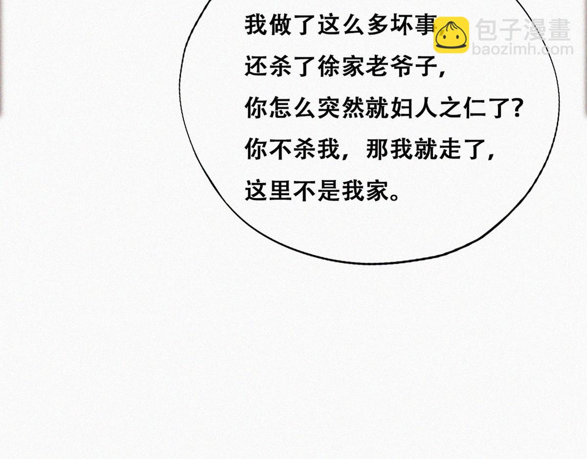 第137话 徐新年的报应95