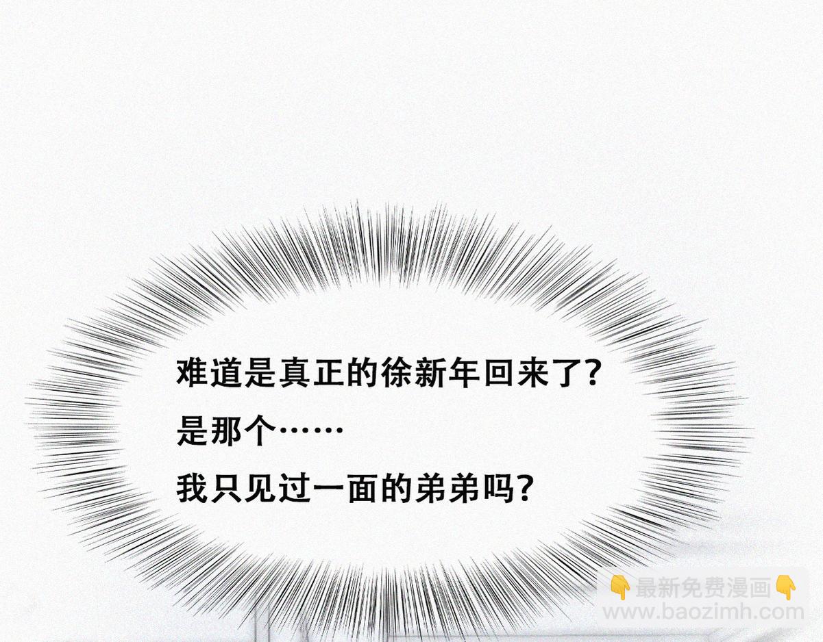 第137话 徐新年的报应96