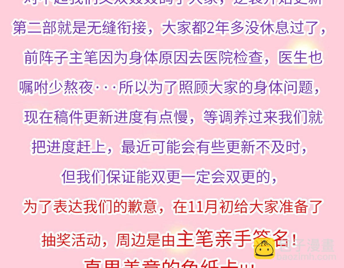 停更通告1
