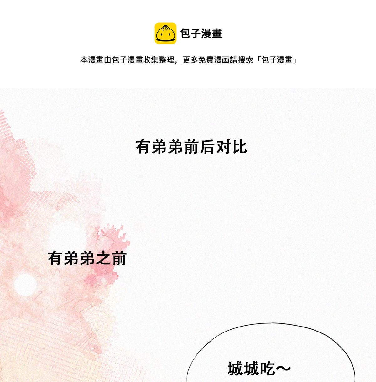 【养娃小剧场】有弟弟之后0