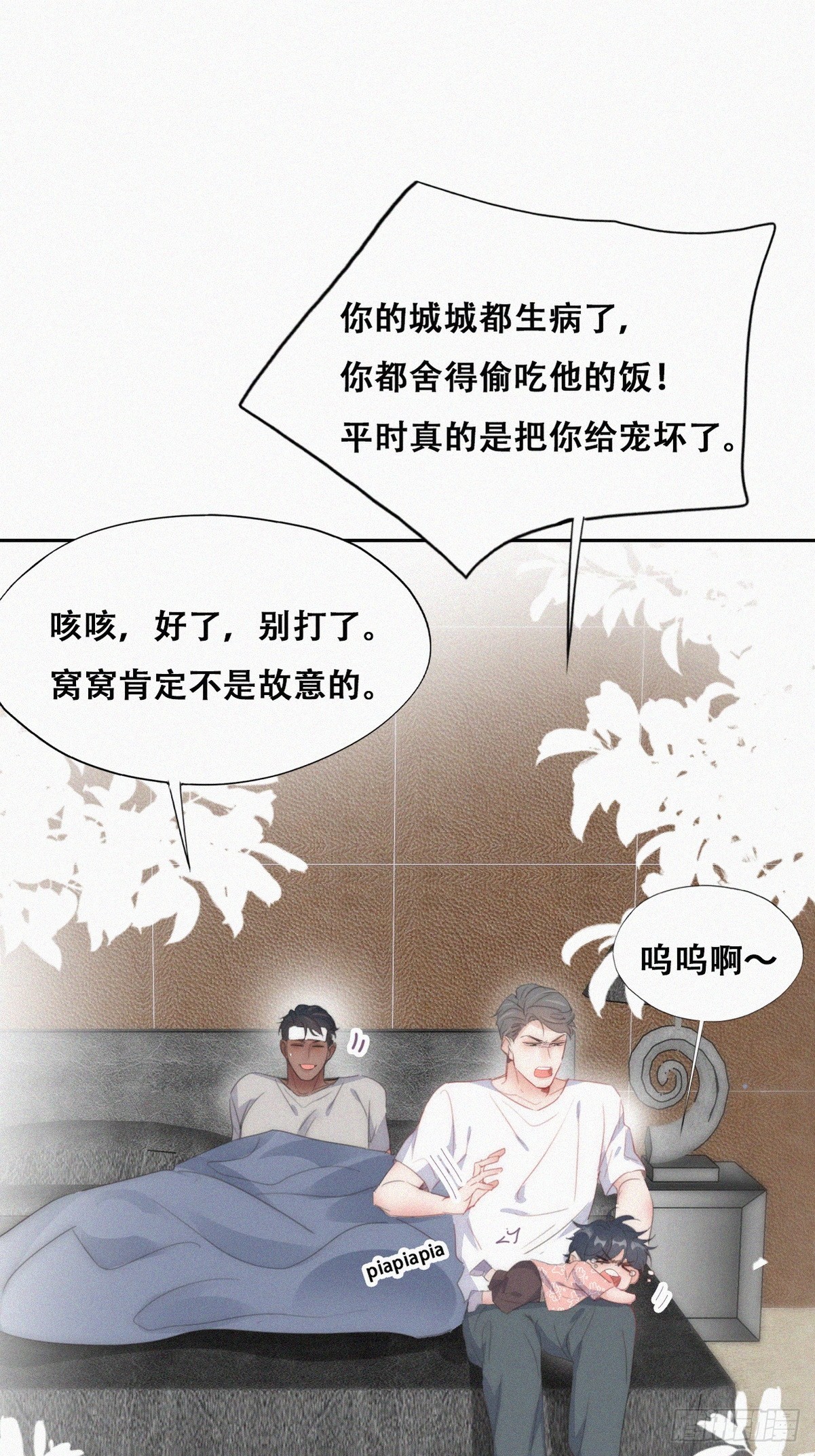 【养娃小剧场】照顾老父亲的后续0