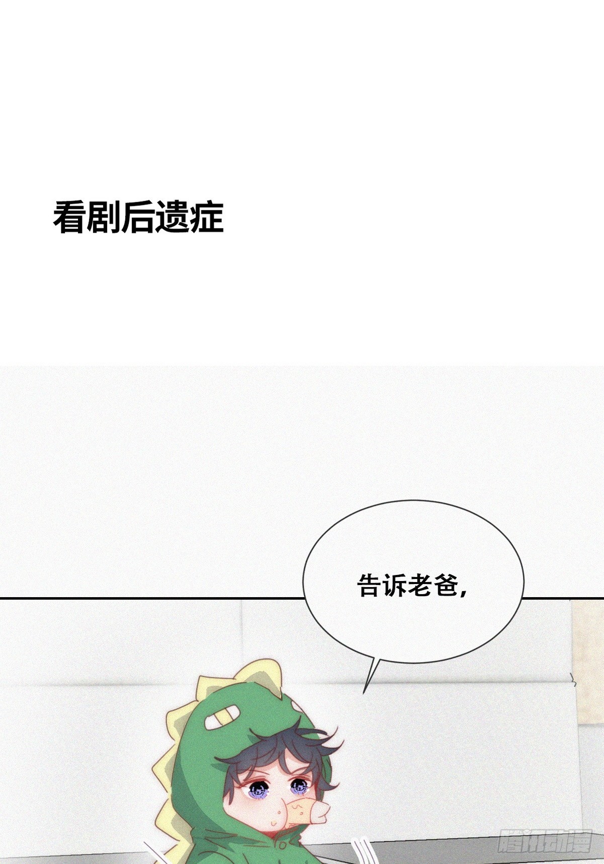 【养娃小剧场】《狂飙》后遗症0