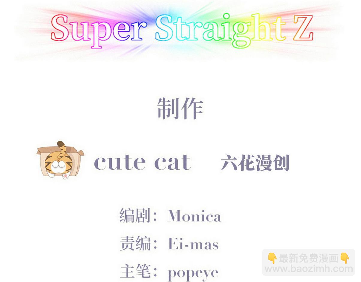 窝窝小剧场：宠哥狂魔3