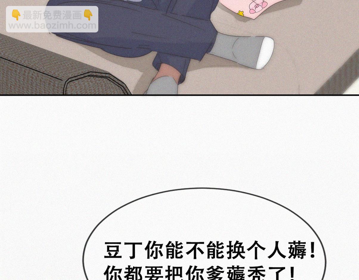 窝窝小剧场：宠哥狂魔30