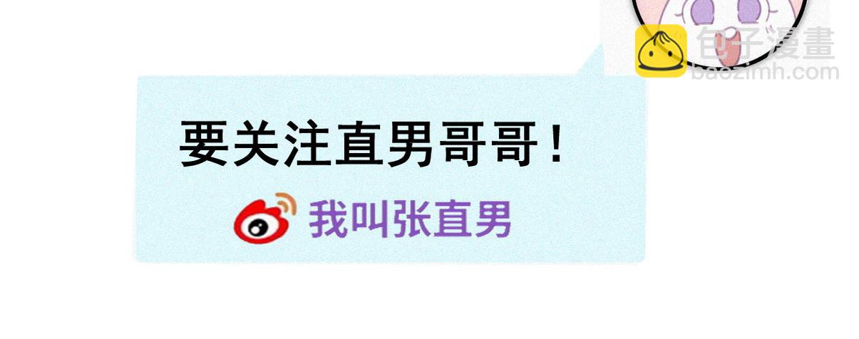 窝窝小剧场：宠哥狂魔36