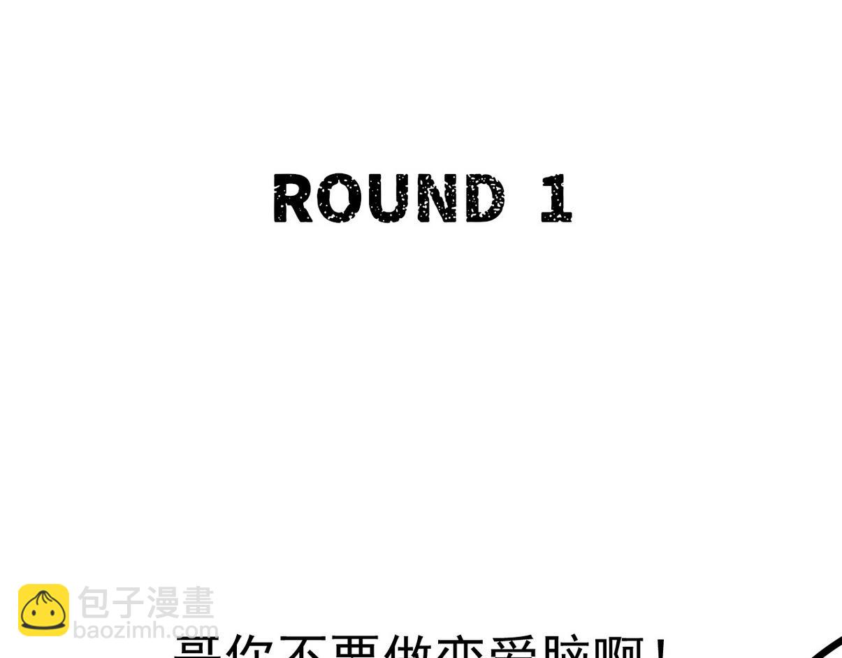 窝窝小剧场：宠哥狂魔38