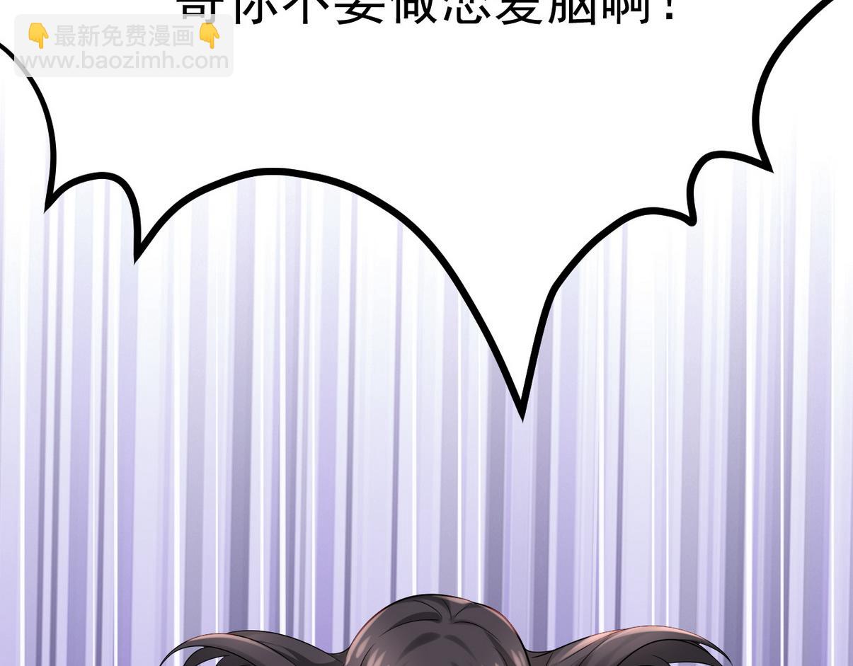 窝窝小剧场：宠哥狂魔39