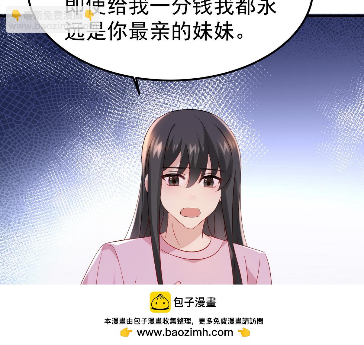 窝窝小剧场：宠哥狂魔53