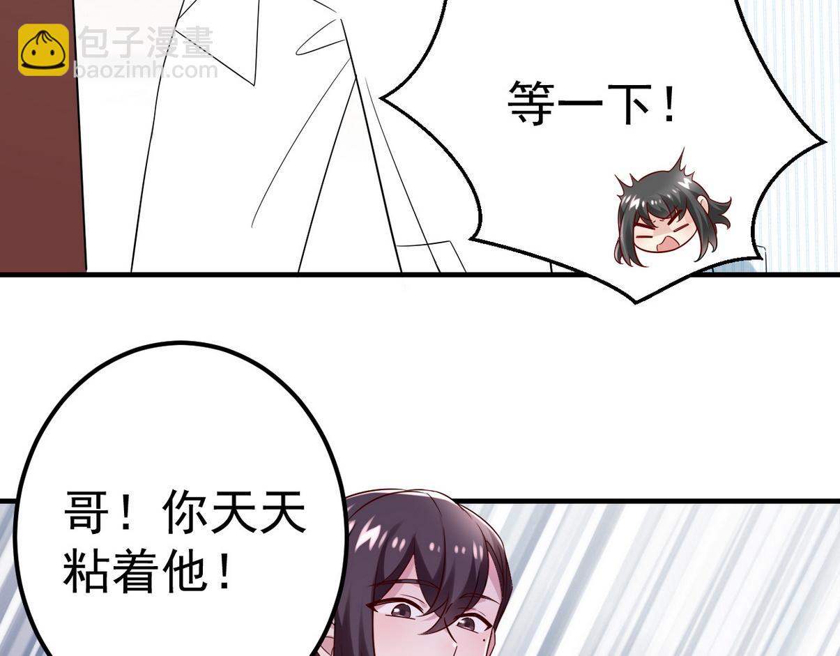 窝窝小剧场：宠哥狂魔67