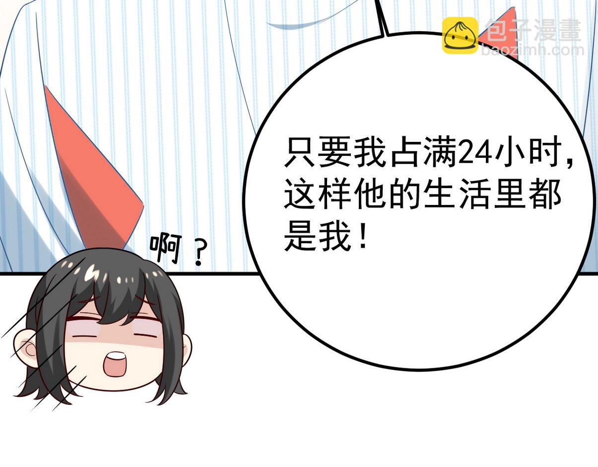 窝窝小剧场：宠哥狂魔75
