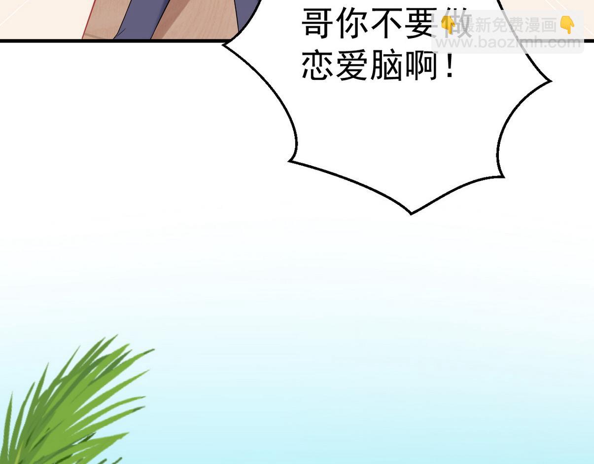 窝窝小剧场：宠哥狂魔78