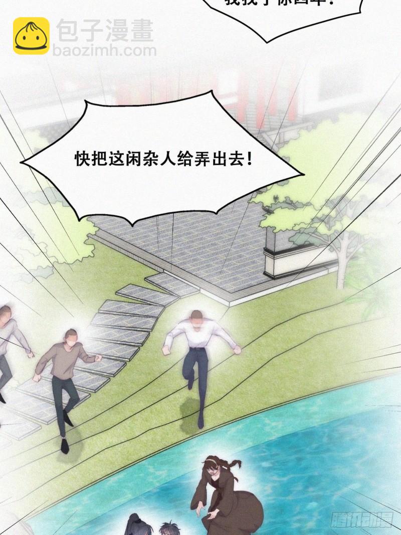 第二季 第3话 被赶走11