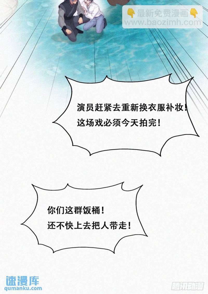 第二季 第3话 被赶走12