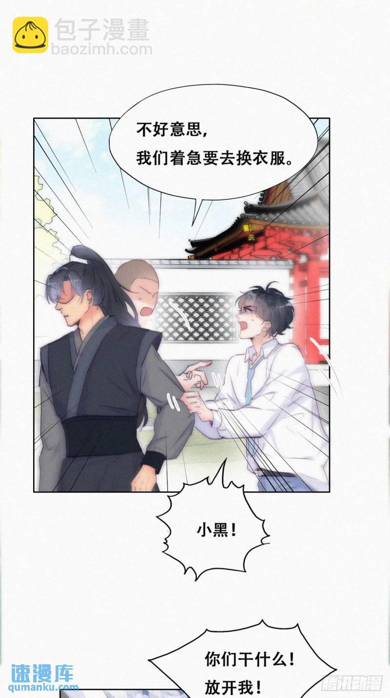 第二季 第3话 被赶走13