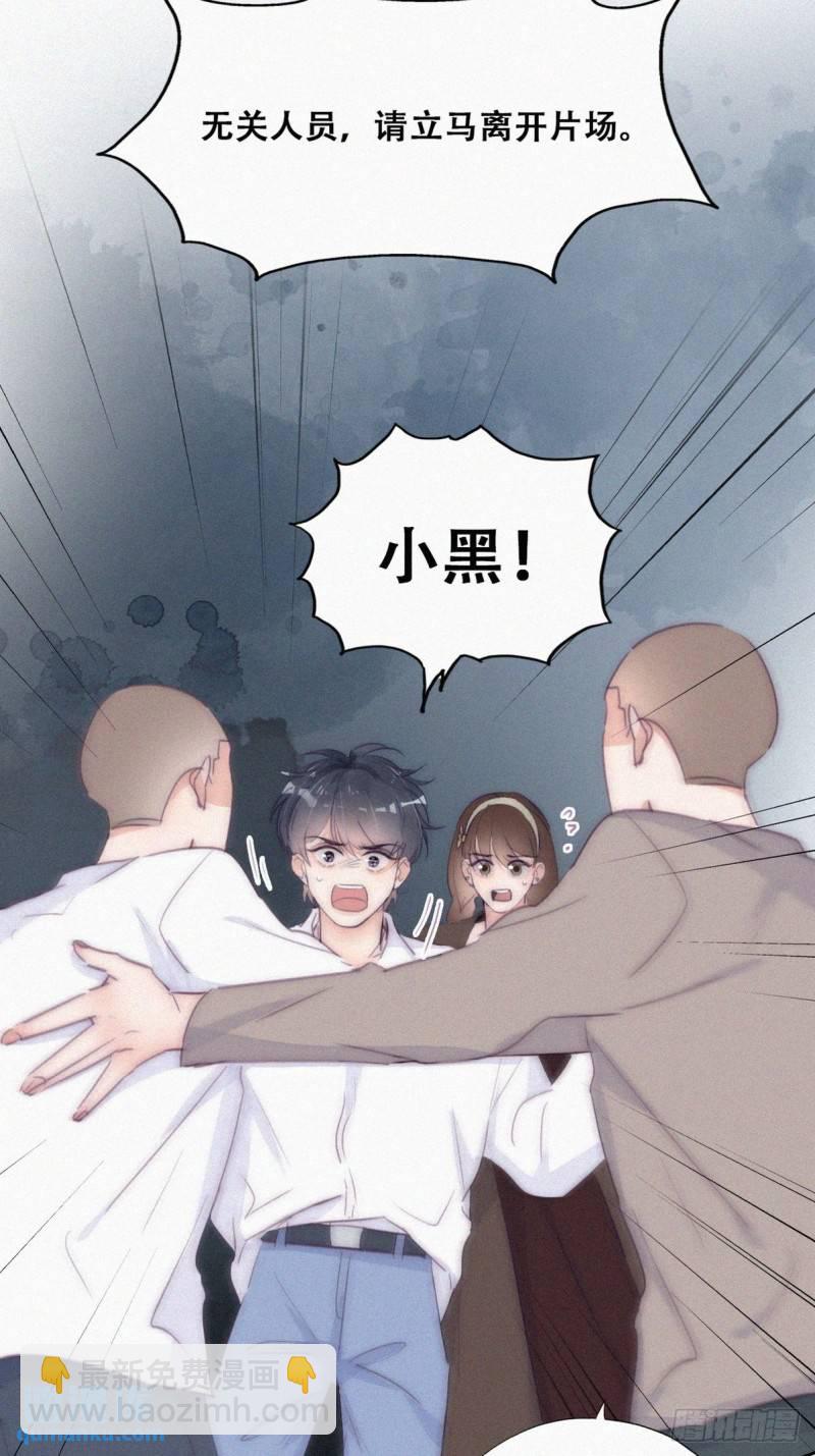 第二季 第3话 被赶走15