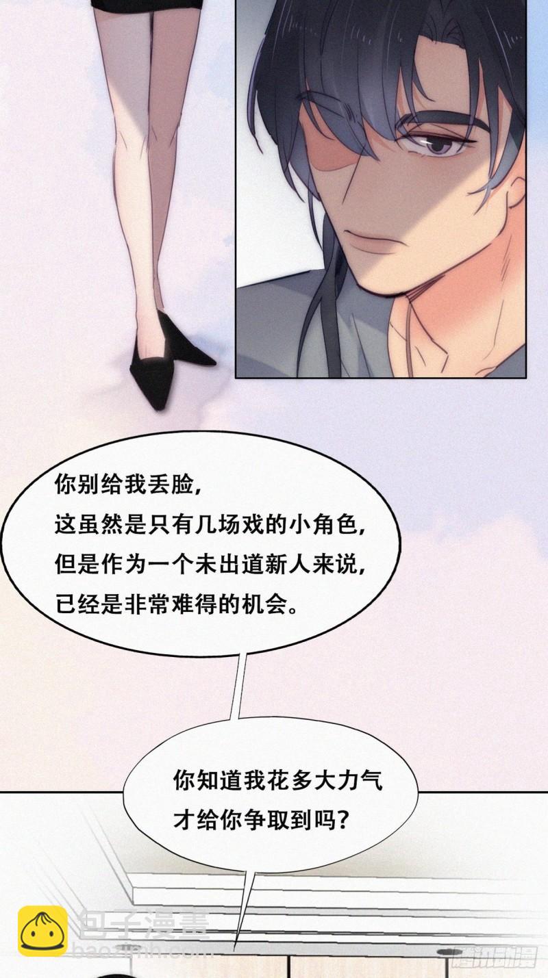 第二季 第3话 被赶走21