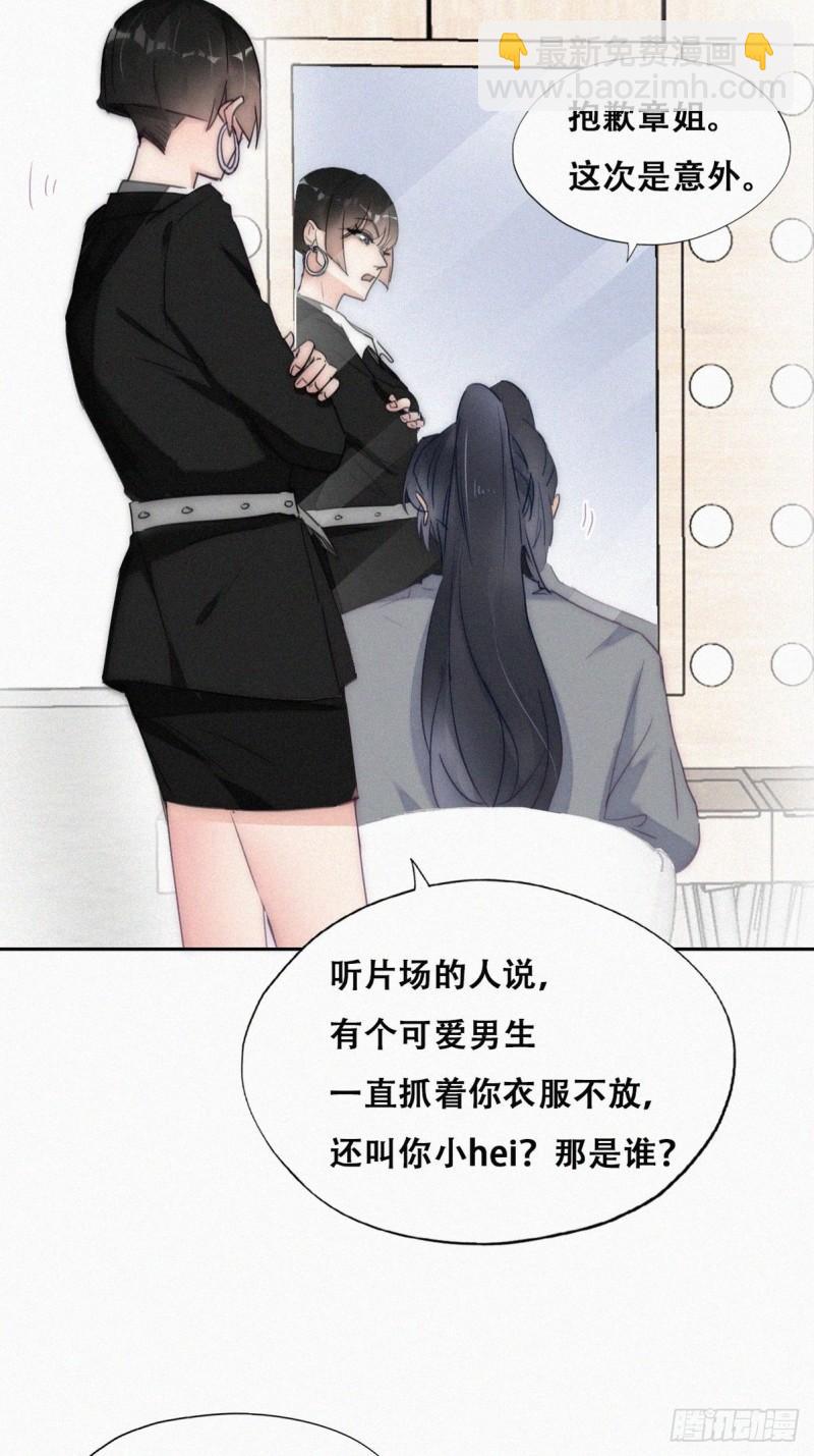 第二季 第3话 被赶走22