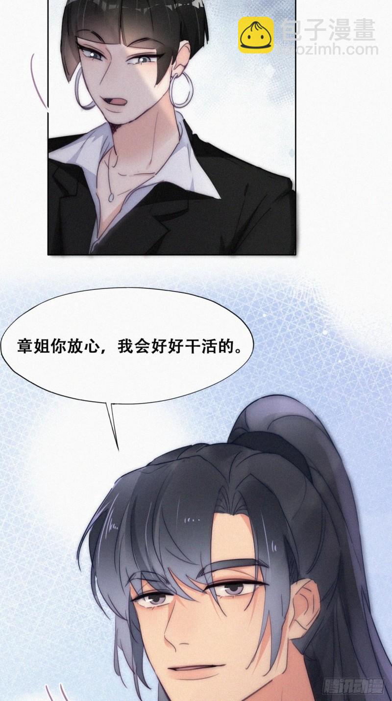 第二季 第3话 被赶走24