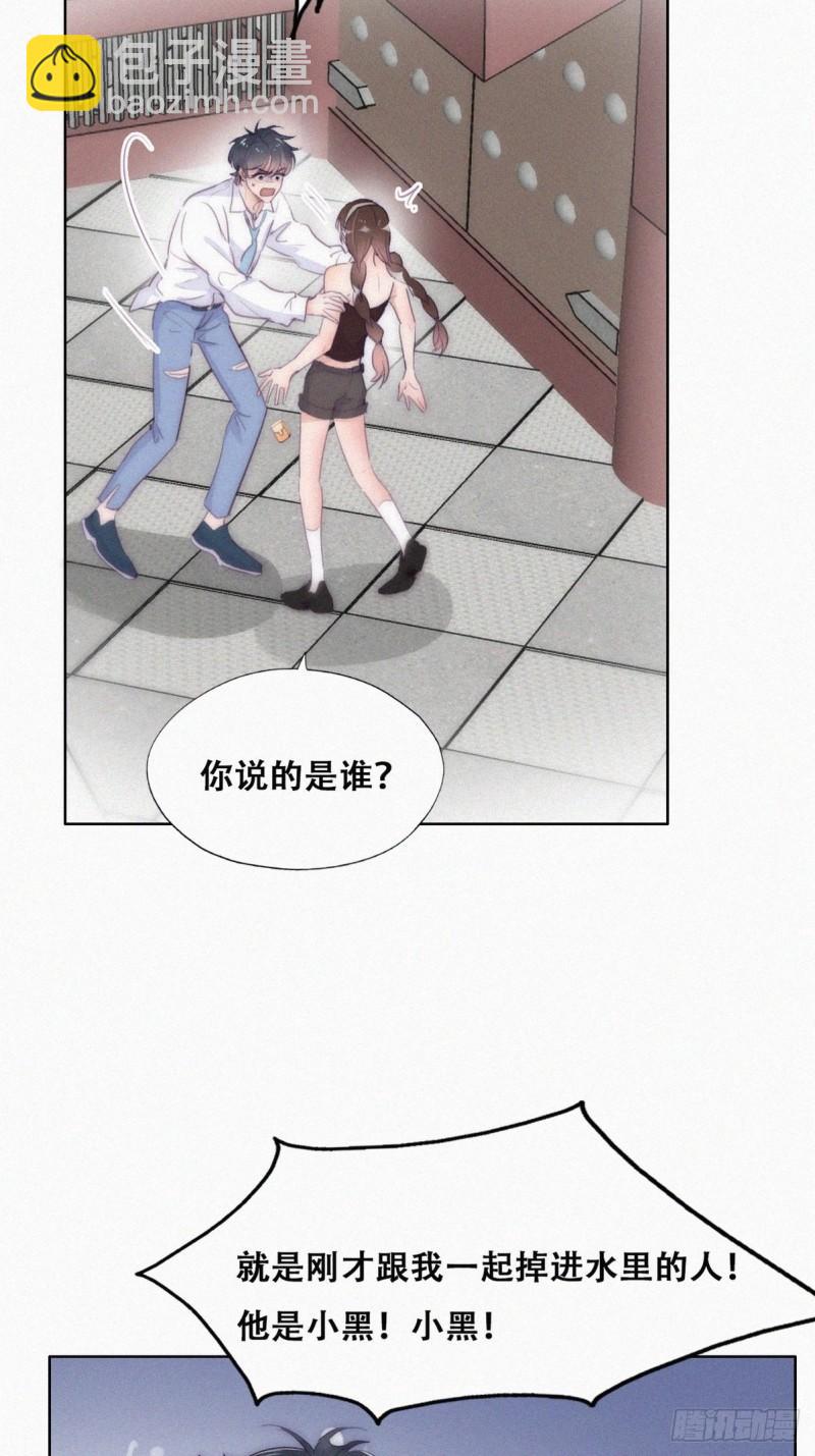 第二季 第3话 被赶走32