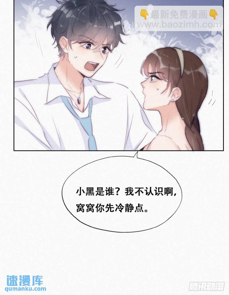 第二季 第3话 被赶走33
