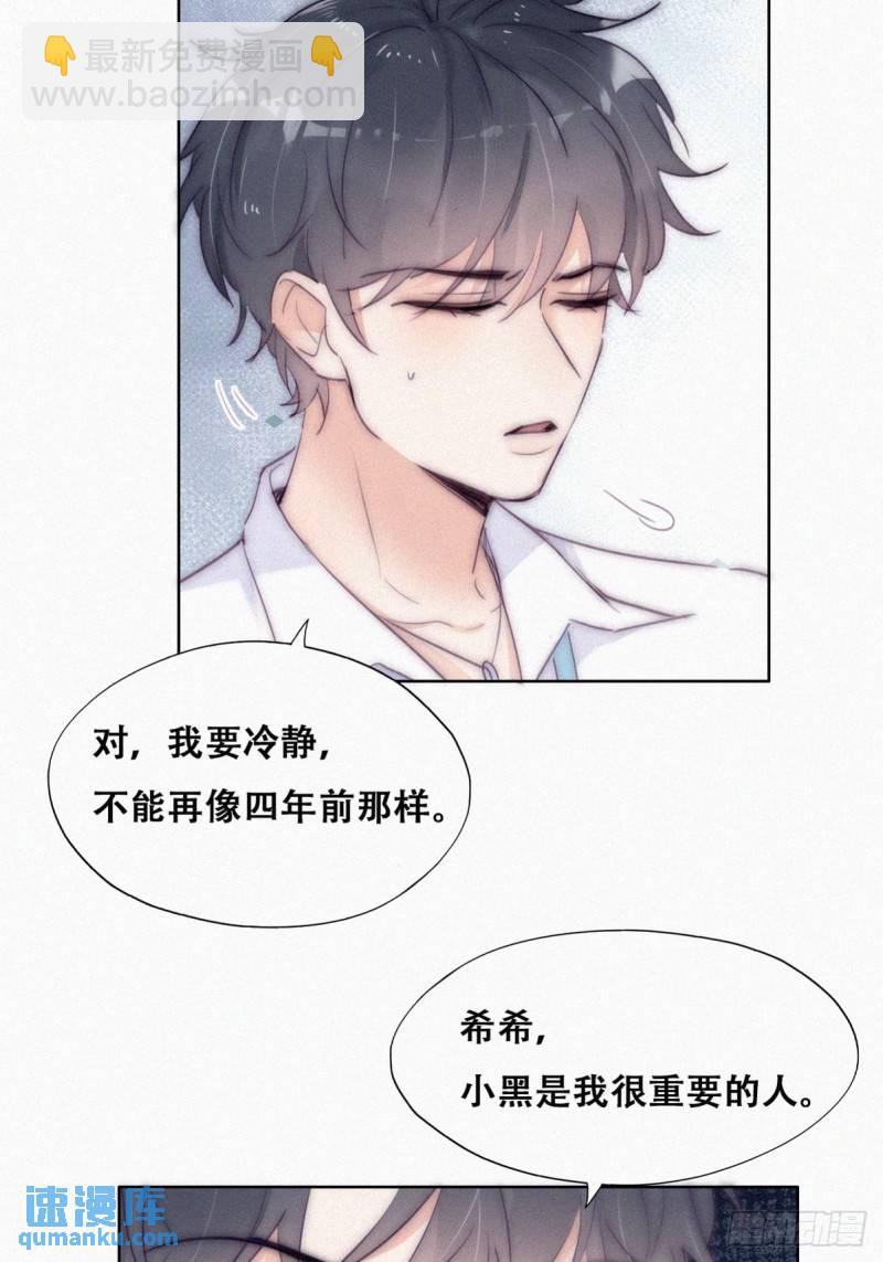 第二季 第3话 被赶走35