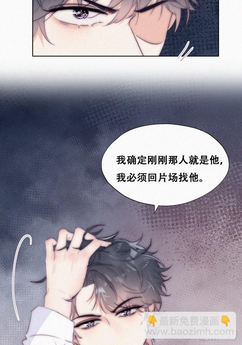 第二季 第3话 被赶走36