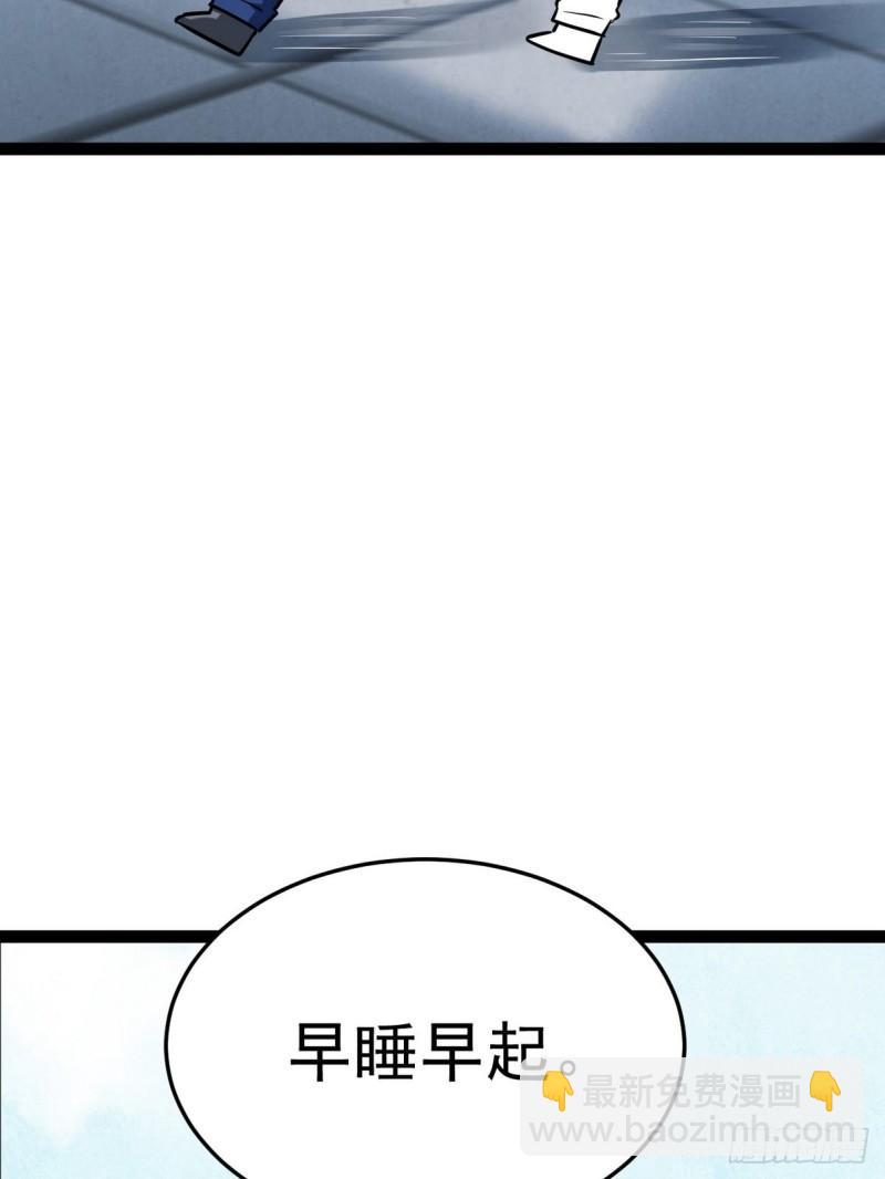 第二季 第3话 被赶走44