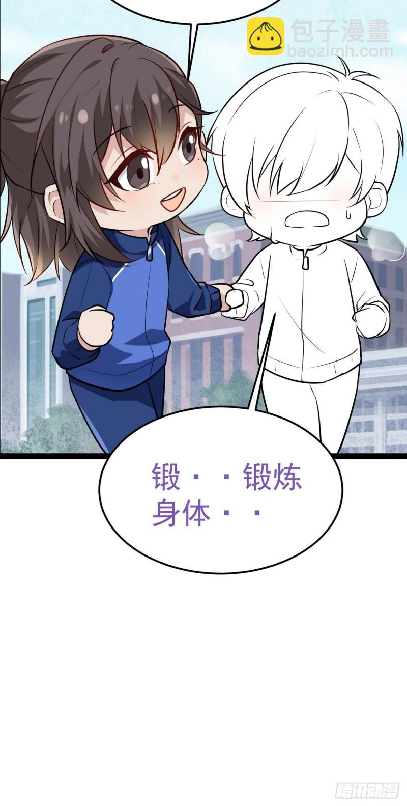 第二季 第3话 被赶走45