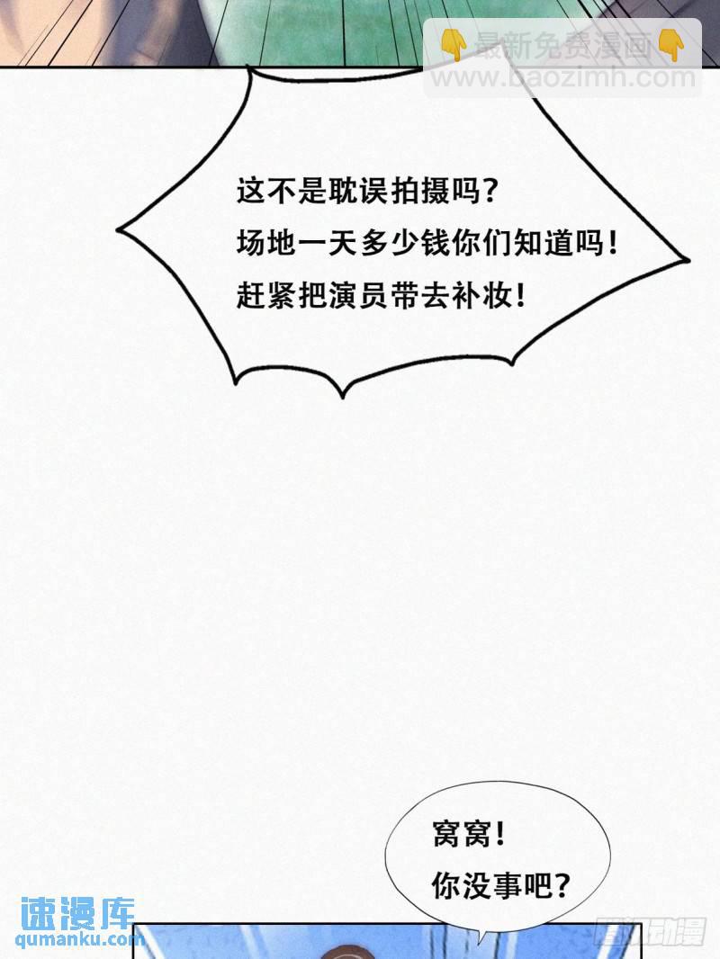 第二季 第3话 被赶走9