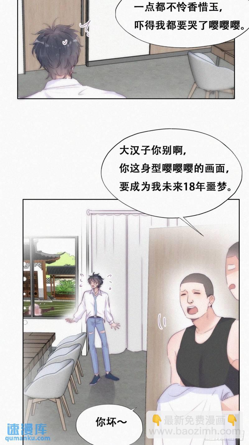 第二季 第4话 认错人13