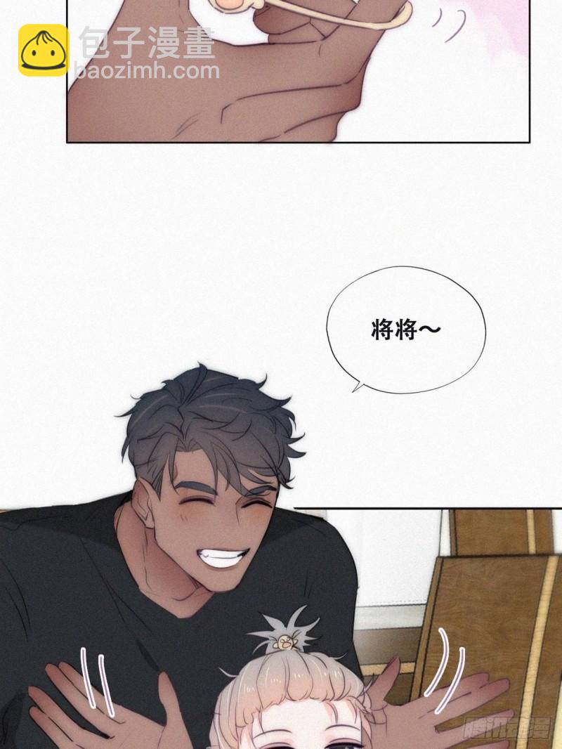 番外篇 好老公11