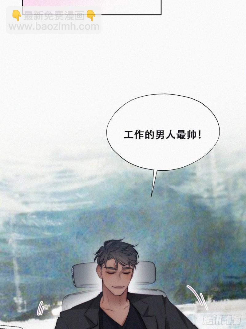 番外篇 好老公14